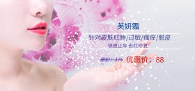 绿色背景化妆品海报