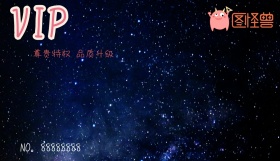 图怪兽会员