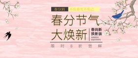 几何图形组合春分促销优惠公众号封面