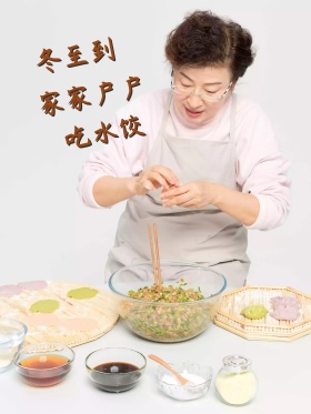 冬至吃饺子手绘插画海报