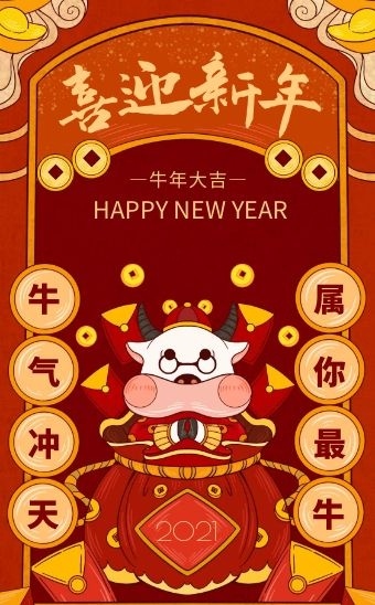 红色卡通国潮风牛年朋友圈新年祝福h5模板