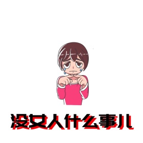 小男孩表情包