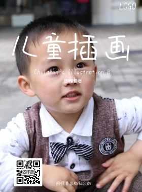 小学生书刊封面卡通儿童插画印刷海报