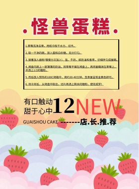 蛋糕宣传册清新简约宣传单