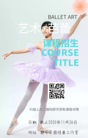 优雅芭蕾舞蹈鹅黄色浪漫手机海报公众号封面