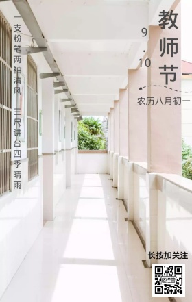 教师节手绘海报