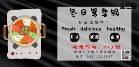 火锅清新棕色简约宣传海报