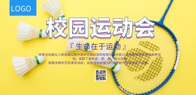 冬季运动会渐变色人物运动剪影蓝天白云