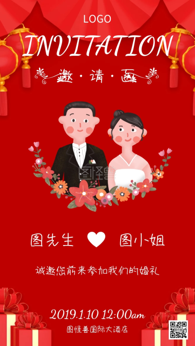 卡通商务企业招聘长图海报