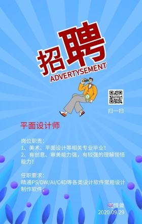 日签招聘商务办公