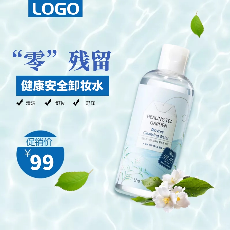 化妆品护肤品