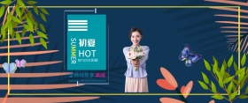 电商清凉一夏太阳眼镜夏季上新简约风海报banner