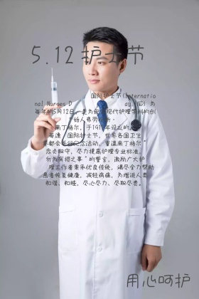 5.12护士节红包公众号配图