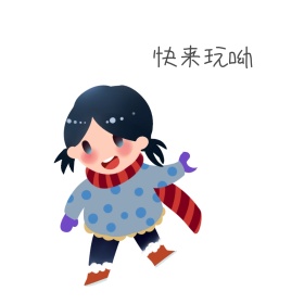 宝宝开心滑雪卡通表情包1