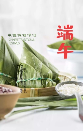 端午节传统节日绿色创意手机海报