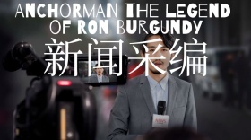 新闻采编公众号封面