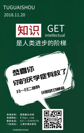 教育宣传推广日签