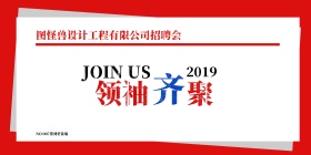 2019春招春季招聘创意风签到背景墙