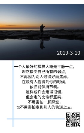 蓝色大海小清新简约鸡汤日签