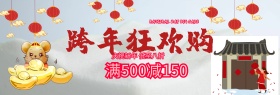 红色水墨福字跨年狂欢购淘宝天猫电商海报