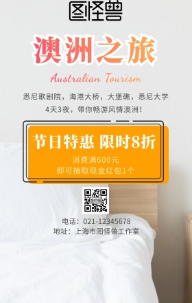 灰色简约卡通澳洲之旅旅游促销海报