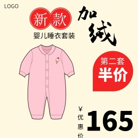 婴儿睡衣套装通用主图钻展直通车