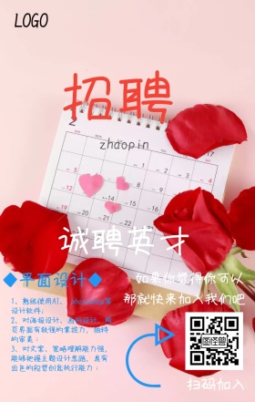 简约蓝色春招招聘手机海报