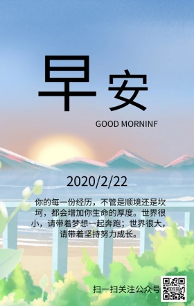 蓝色天空鸡汤早安
