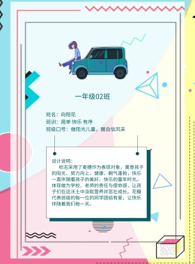 黄色一年级班徽校徽LOGO说明海报模板