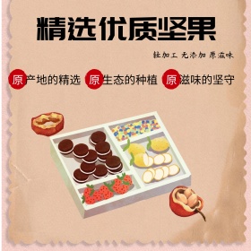 干果坚果食品淘宝主图直通车图促销图入口图