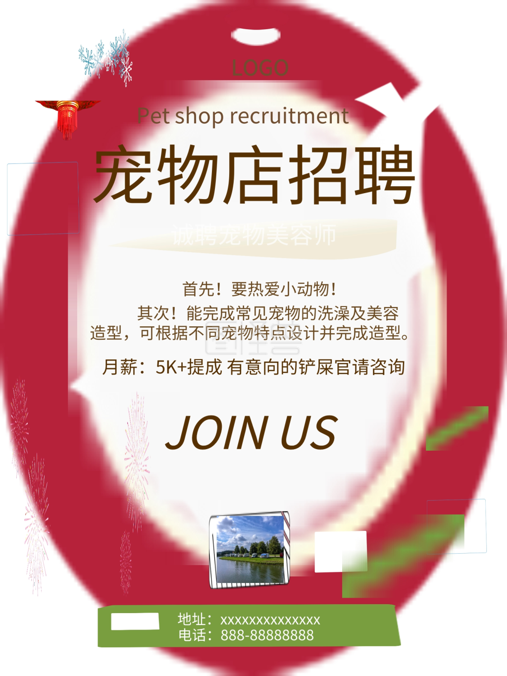 宠物店招聘人员海报