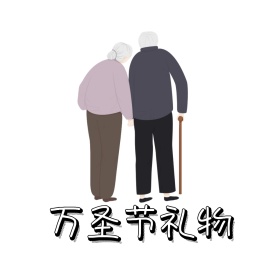 万圣节表情包