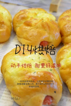 创意烘焙食品海报设计PSD 烘培食品广告设计