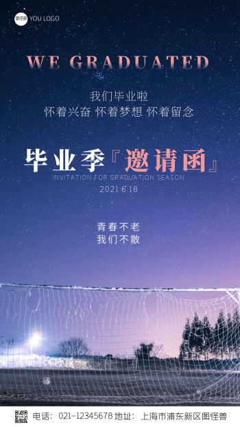 毕业季邀请函宣传简约摄影图手机海报