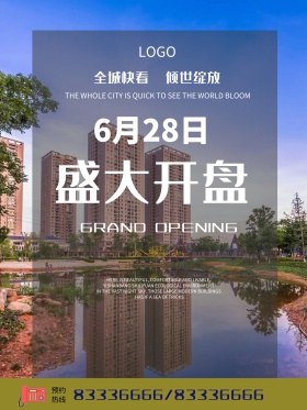 地产海报