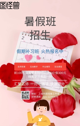 蓝色小清新辅导班培训班寒假班手机海报