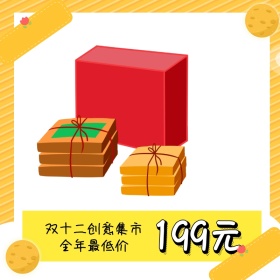 双十二创意集市