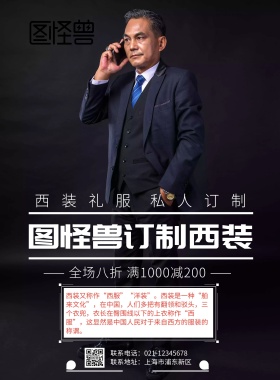 宣传单西装粉色海报