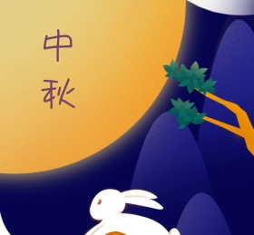 月兔中秋明黄简约封面
