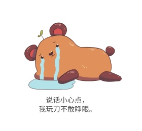 表情包