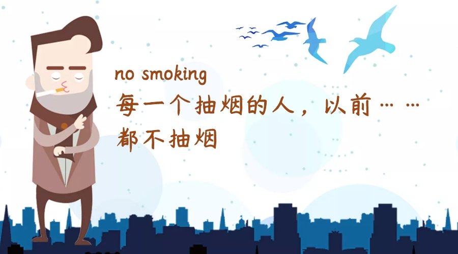 禁烟日