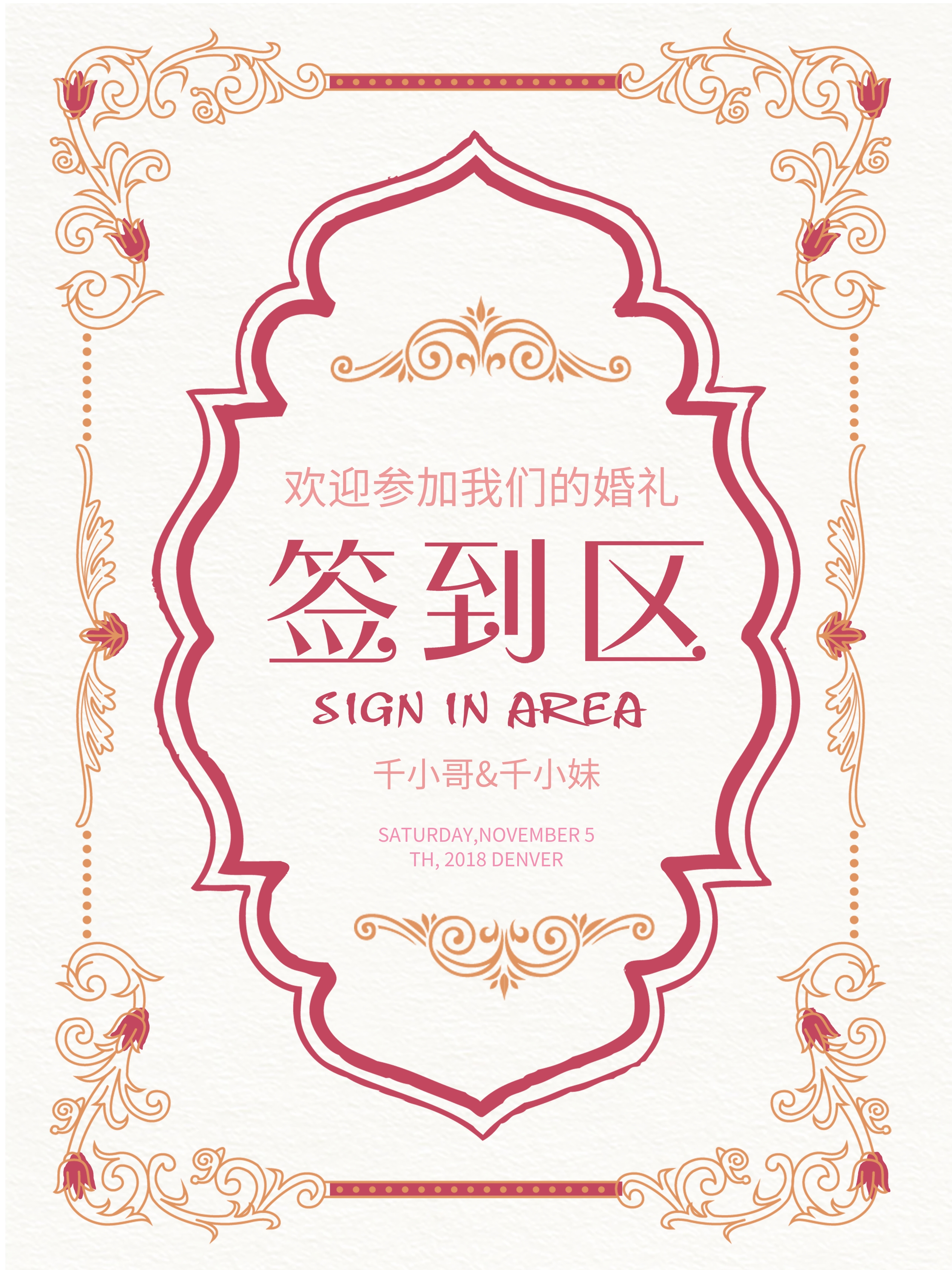 欧式花纹