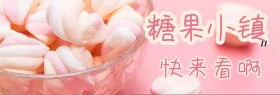 糖果合集圣诞节彩色促销淘宝banner