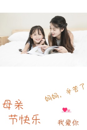母亲节微信公众号配图