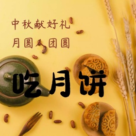 中秋古风传统月饼促销主图直通车模板