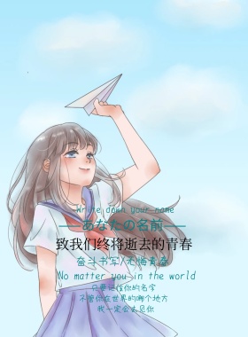 小清新毕业季海报海报