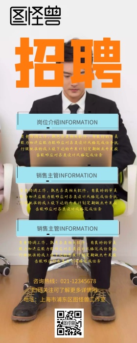 精英招聘蓝色简约创意营销长图