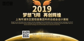 年终总结海报