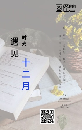 城市风景日签 