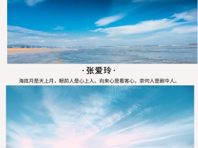 文艺日系海岸旅行公众号配图